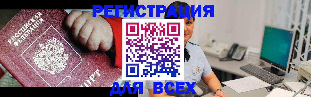 временная регистрация в Москве