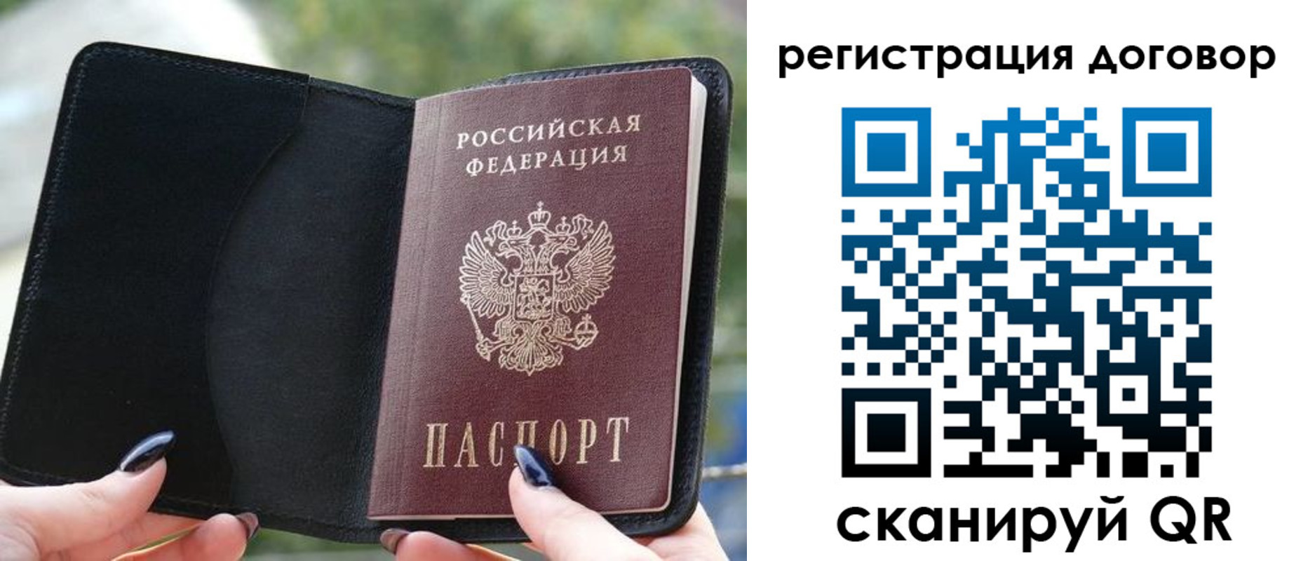 регистрация для школы в Москве