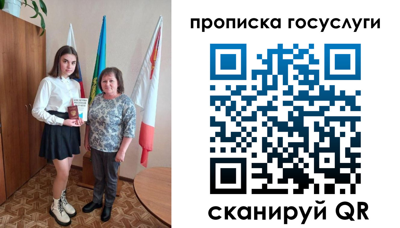 прописка в квартире в Москве