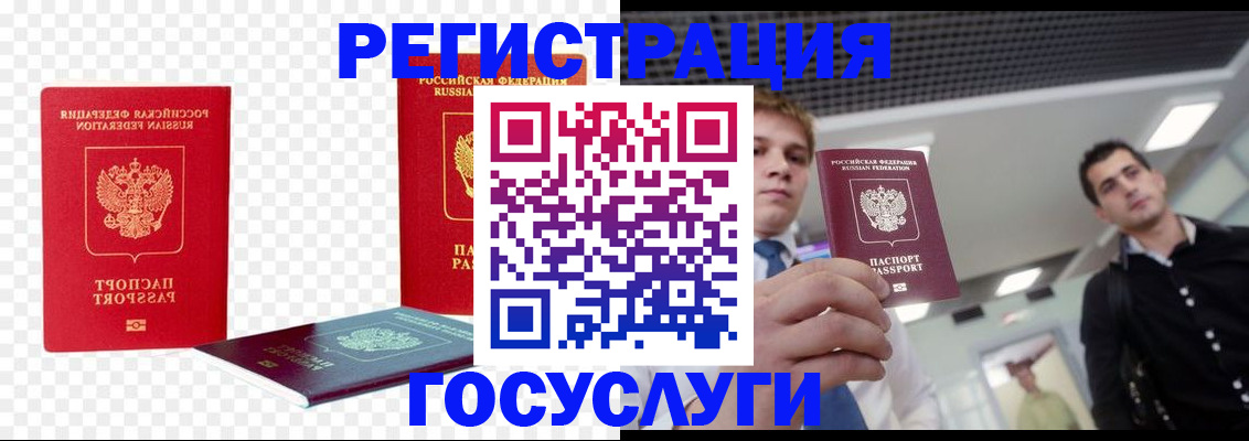 прописка ребенка в Москве