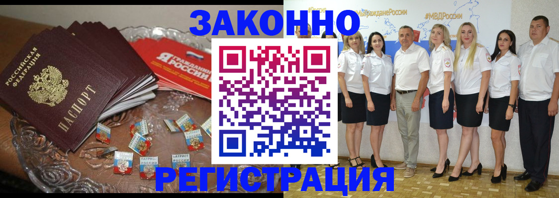 прописка в квартире в Москве