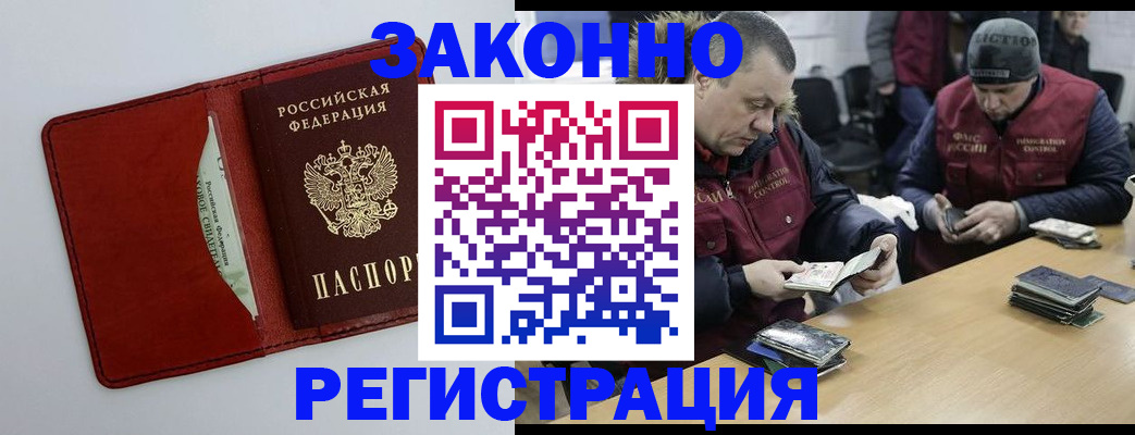 прописка ребенка в Москве