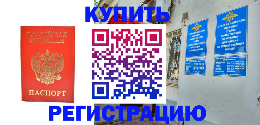 регистрация для школы в Москве