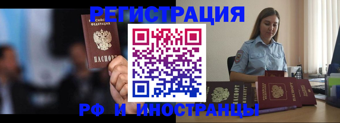 прописка гарантия в Москве