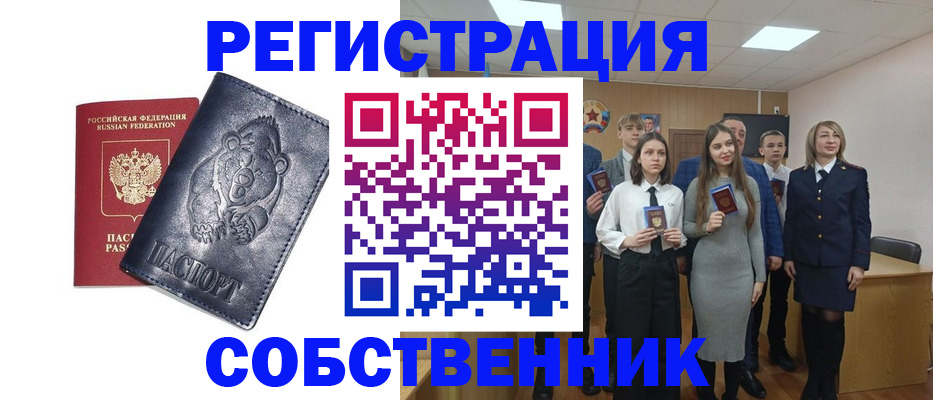 прописка иностранных граждан в Москве